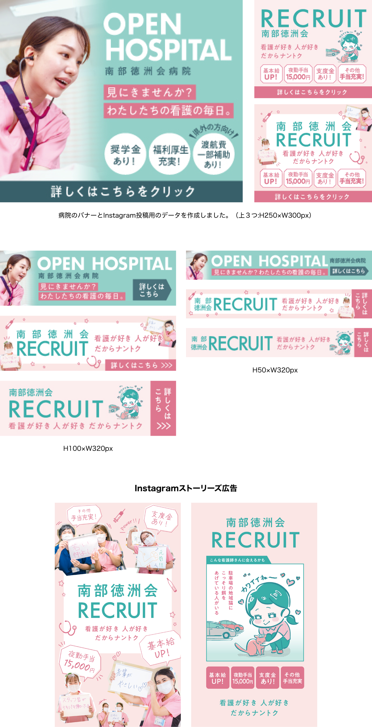 徳洲会病院バナー